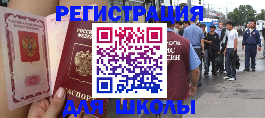 прописка для военкомата в Нововоронеже